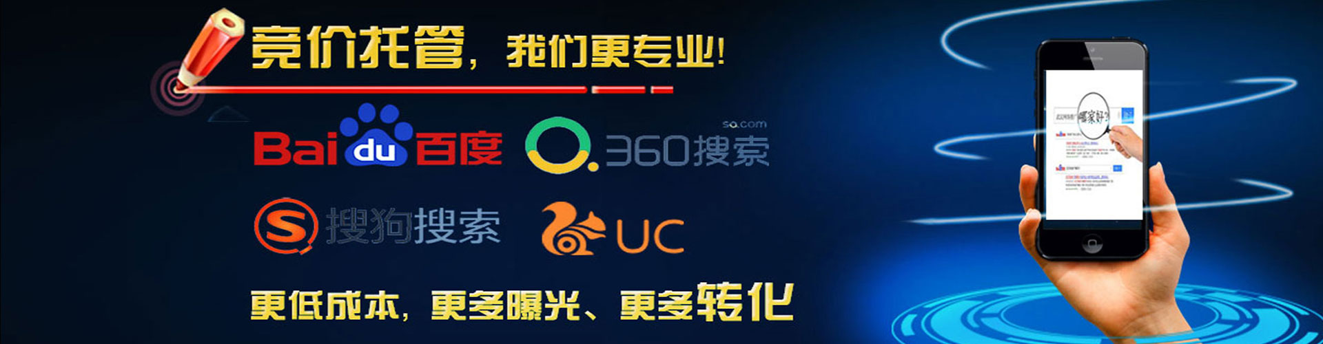 朝阳百度竞价广告